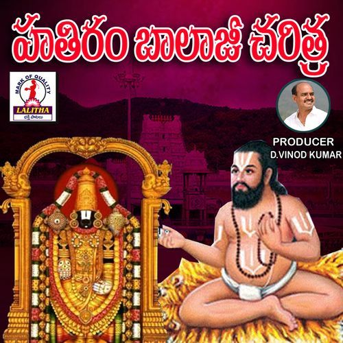 Hathiram Balaji Charetra Omgi Saadhu MP3 Download