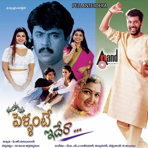 Nachchina Chinnadaana Sujata MP3 Download