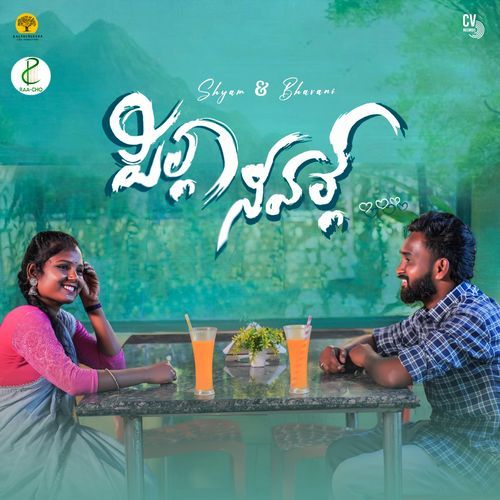 Pilla Nivalle Venkat Sreeram Kommu MP3 Download