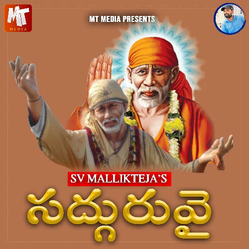SADGURUVAI Ramki MP3 Download