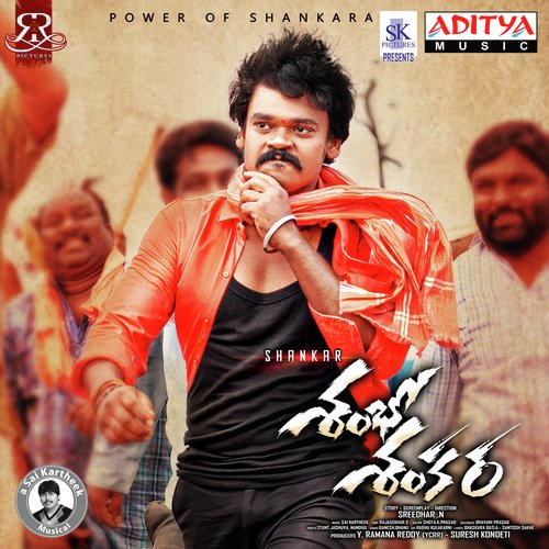 Pasidi Pallelona Anurag Kulkarni MP3 Download