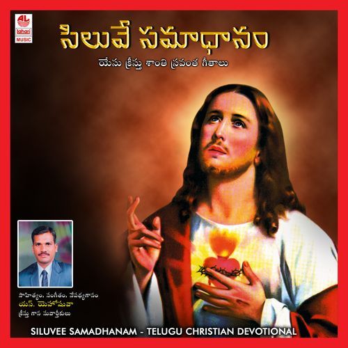 Siluvee Samadhanam S.k.yeshoshuva MP3 Download