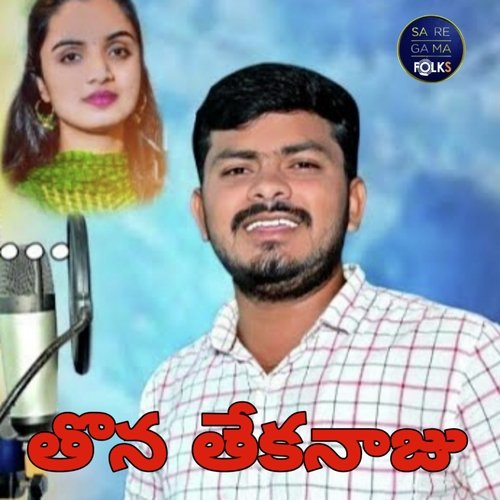 Thana Thekanaju Lakavath Nagu Nayak MP3 Download