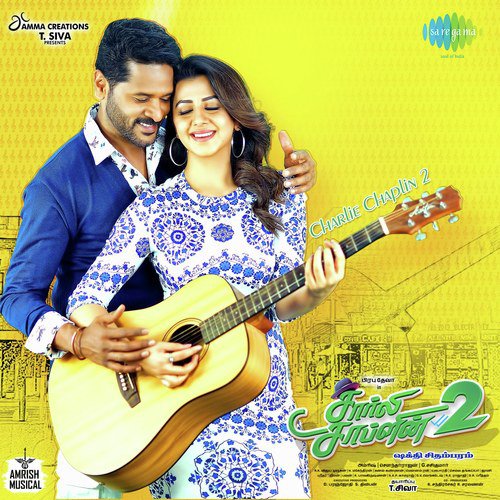 Jagadhish Songs MP3 Download