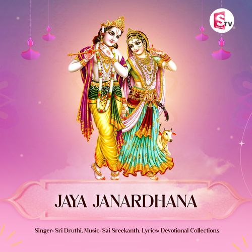 Jaya Janardhana Sri Dhruthi MP3 Download