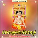 Namo Manthralaya Mahimanvitha Album Download