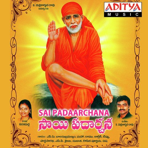 Sai Padarchana Gopikapurnima MP3 Download