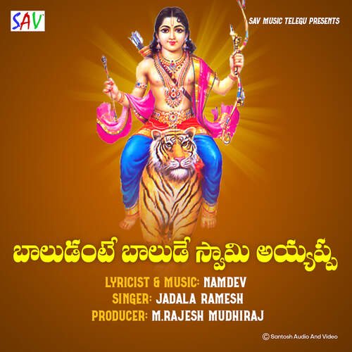 Baaludante Baalude Swamy Ayyappa Jadala Ramesh MP3 Download