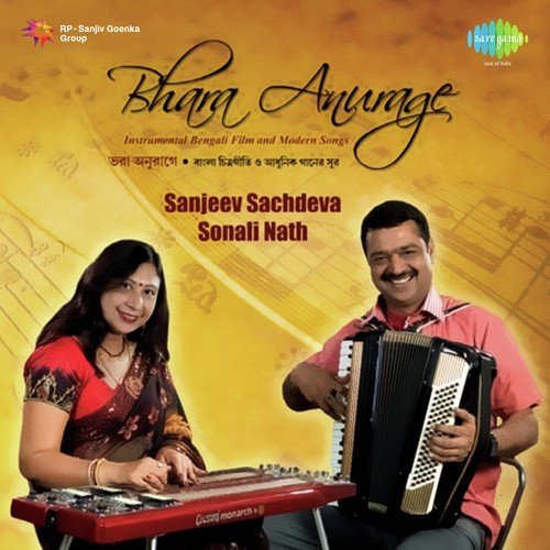 Sonali Nath Songs MP3 Download