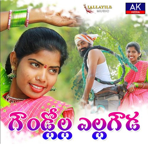 Goundlolla Ellagouda Lallayile Mahesh MP3 Download