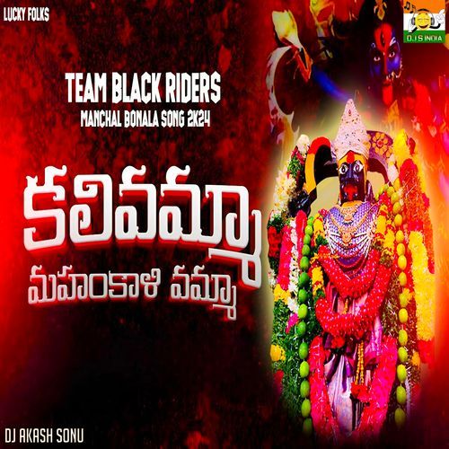Kalivamma Mahankali Vamma Tharunmjt MP3 Download