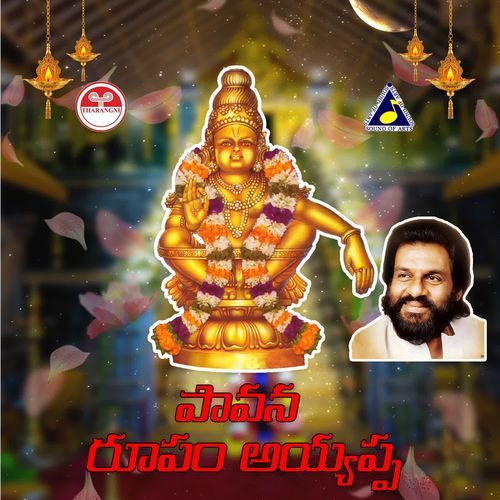 Paavana Roopudu Ayyappa K.J. Yesudas MP3 Download