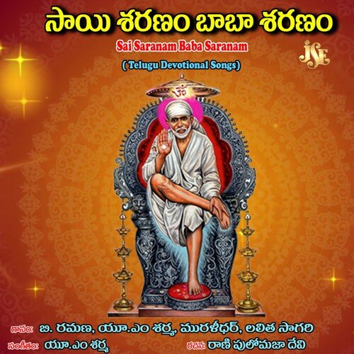 Sai Saranam Baba Saranam Kushi Muralidhar MP3 Download