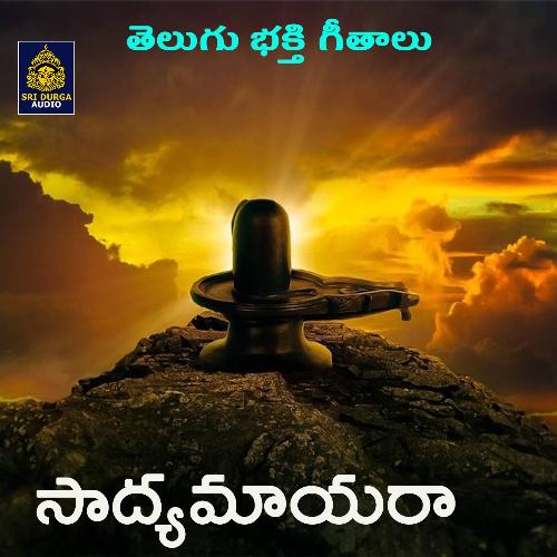 Sodya Mayera Linga Singer Laxmirajam MP3 Download
