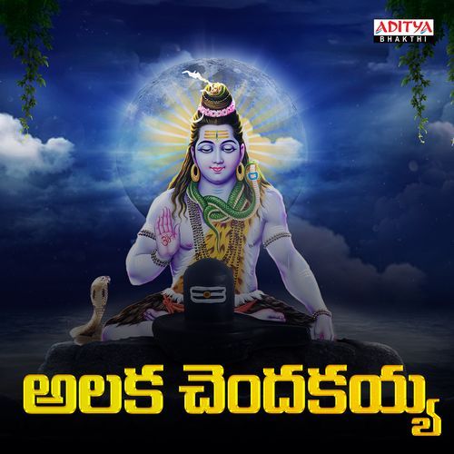 Alaka Chendakaya Musti Mamatha MP3 Download