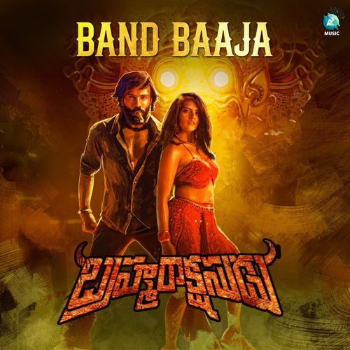 Band Baaja Sanniraj S. MP3 Download