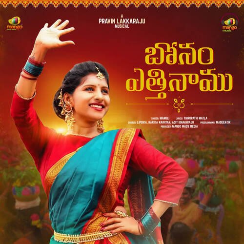 Bonam Ethinamu Mangli MP3 Download
