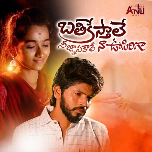Brathikesthale Madhu Priya MP3 Download