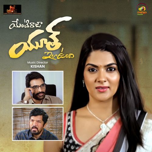 Priyurala Dhanunjay Seepana MP3 Download