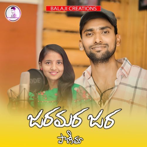 Jara mara jara panima Uday Banoth MP3 Download