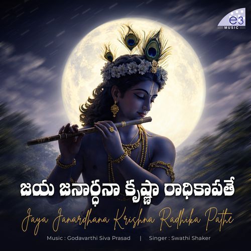 Jaya Janardhana Krishna Radhika Pathe Swathi Shaker MP3 Download