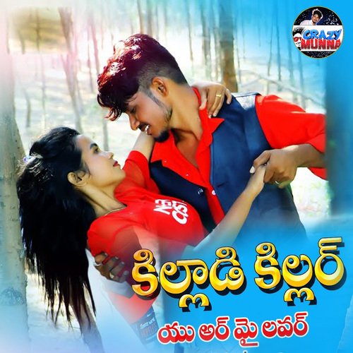 Killadi Killar You Are My Lover Swaraag Keerthan MP3 Download