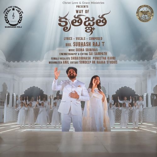 Kruthagnatha Subhash Raj T MP3 Download