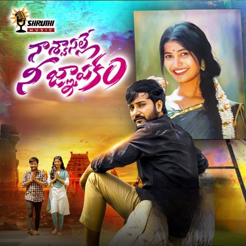 NA SWASALLE NEE GNAPAKAM Dilip Devgan MP3 Download