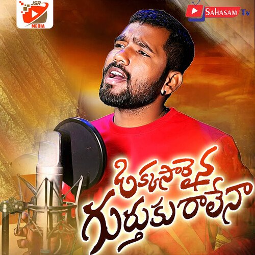 Okkasaraina Gurthuku Ralena Hanmanth Yadav Gotla MP3 Download