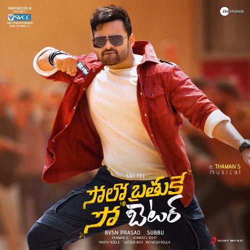 Hey Idi Nenena Sid Sriram MP3 Download