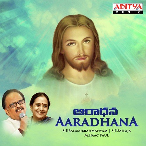 Oh Deva Na Yehova S. P. Balasubramanyam MP3 Download