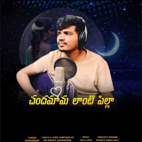 CHANDAMAMA LAANTI PILLA VEERASWAMY MP3 Download