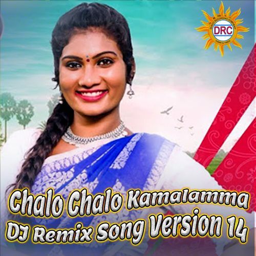Chalo Chalo Kamalamma (DJ Remix Song Version 14) SV Mallik Tej MP3 Download