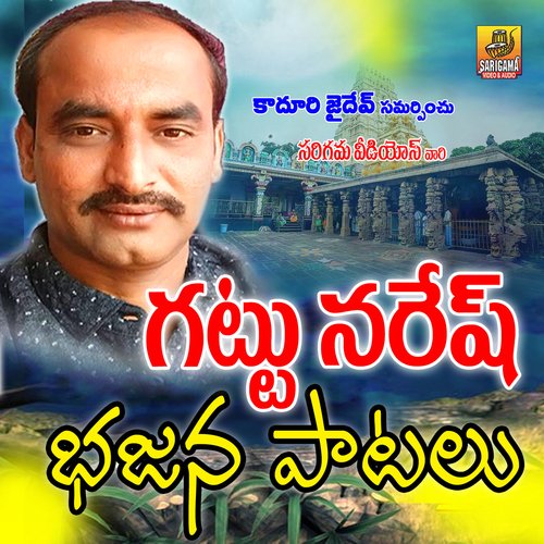 Gattu Naresh Bajana Patalu Gattu Naresh MP3 Download