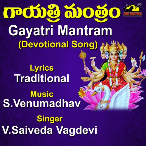 Gayatri Mantram Kulkarni Meghana MP3 Download