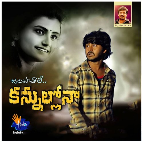 Jalapathale Kannulonao Sai Charan MP3 Download