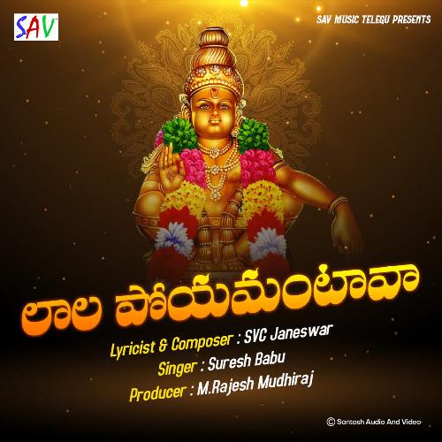 Lala Poya mantava Manne Praveen MP3 Download