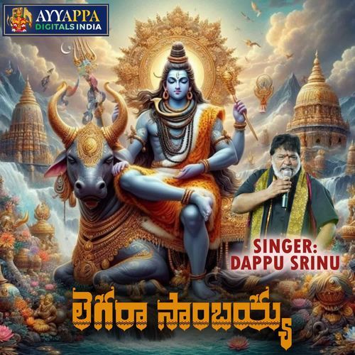 Legara Sambayya Dappu Srinu MP3 Download