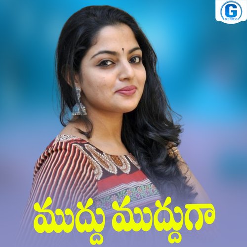 Muddu Mudduga Shankar Babu Kandukoori MP3 Download