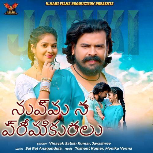 Nuvvu Naa Premika (From"Janki") Vinayak Satish Kumar MP3 Download