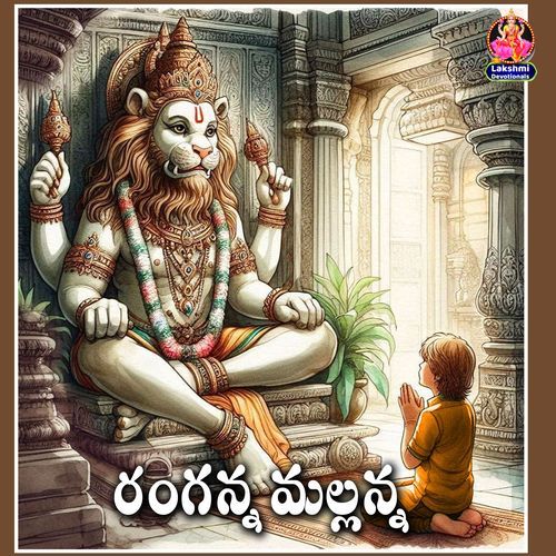 RANGANNA MALLANNA Singer Prabhakar MP3 Download