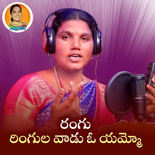 Rangu Ringula Vadu o Yammo Aruna Kumari MP3 Download