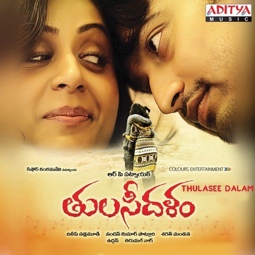Inthintha Doorana Chaitra MP3 Download
