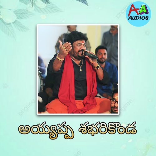 Ayyappa Shabhrikonda Narsingh Rao MP3 Download