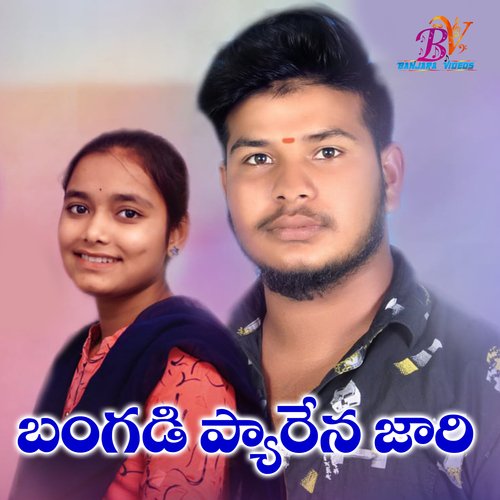 Bangadi Bangadi Payarena Rajasekar P MP3 Download