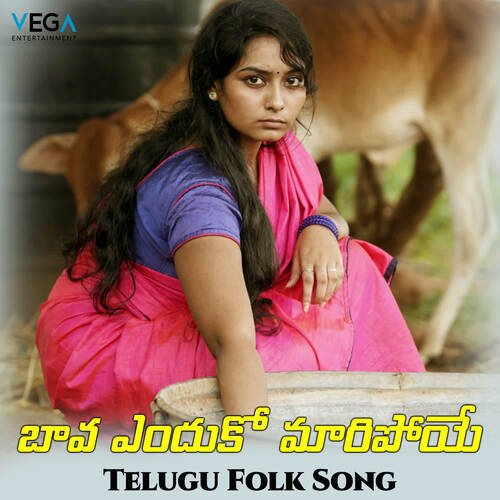 Bava Enduko Maripoye Jaya Sri MP3 Download