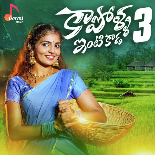 Kapolla Intikada, Pt. 3 Kumara Vagdevi MP3 Download