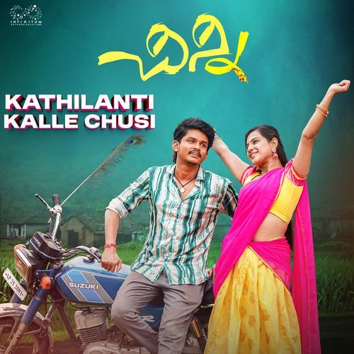 Kathilanti Kalle Chusi S. P. Charan MP3 Download