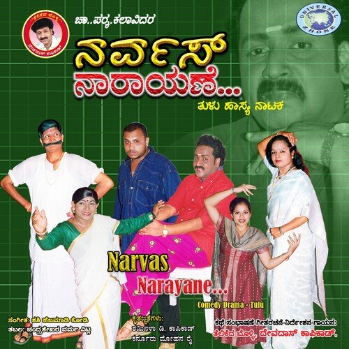 Narvas Narayane Devdas Kapikad MP3 Download