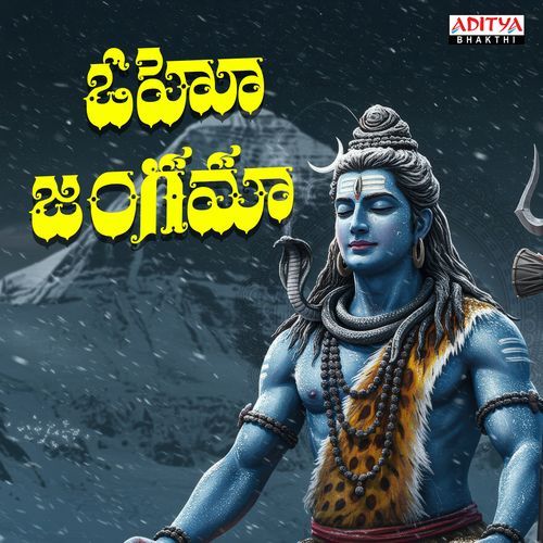O Ho Jangama Musti Mamatha MP3 Download